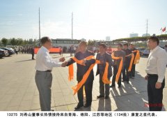 第134批股骨頭壞死等頑疾康複患者到(dào)盛宏謝恩
