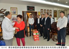 第154批安徽、江蘇、山東等地康複患者赴盛宏謝恩