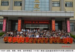 <b>全國(guó)第151批腰椎間盤突出等 頑疾患者赴盛宏謝恩</b>