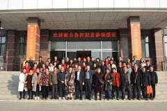 河南(nán)新鄉社會(huì)各界朋友(yǒu)金秋訪盛宏
