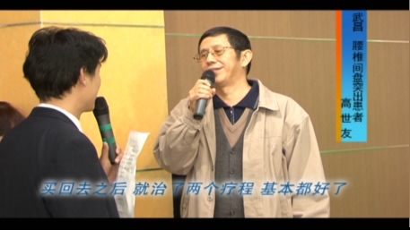 腰椎間盤突出-高(gāo)世友(yǒu)-湖(hú)北(běi)武漢武昌