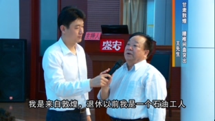 腰椎間盤突出-王先生(shēng)-甘肅敦煌