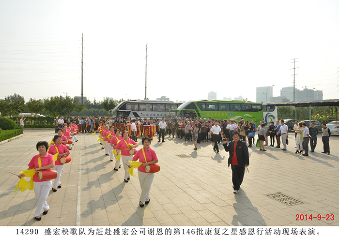 第146批腰椎間盤突出等頑疾康複患者到(dào)盛宏公司感謝