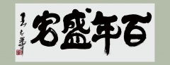 中國(guó)傳統文化藝術(shù)鑒定評估委員(yuán)會(huì)副主任，文化部中國(guó)藝術(shù)品評估委員(yuán)會(huì)副主任