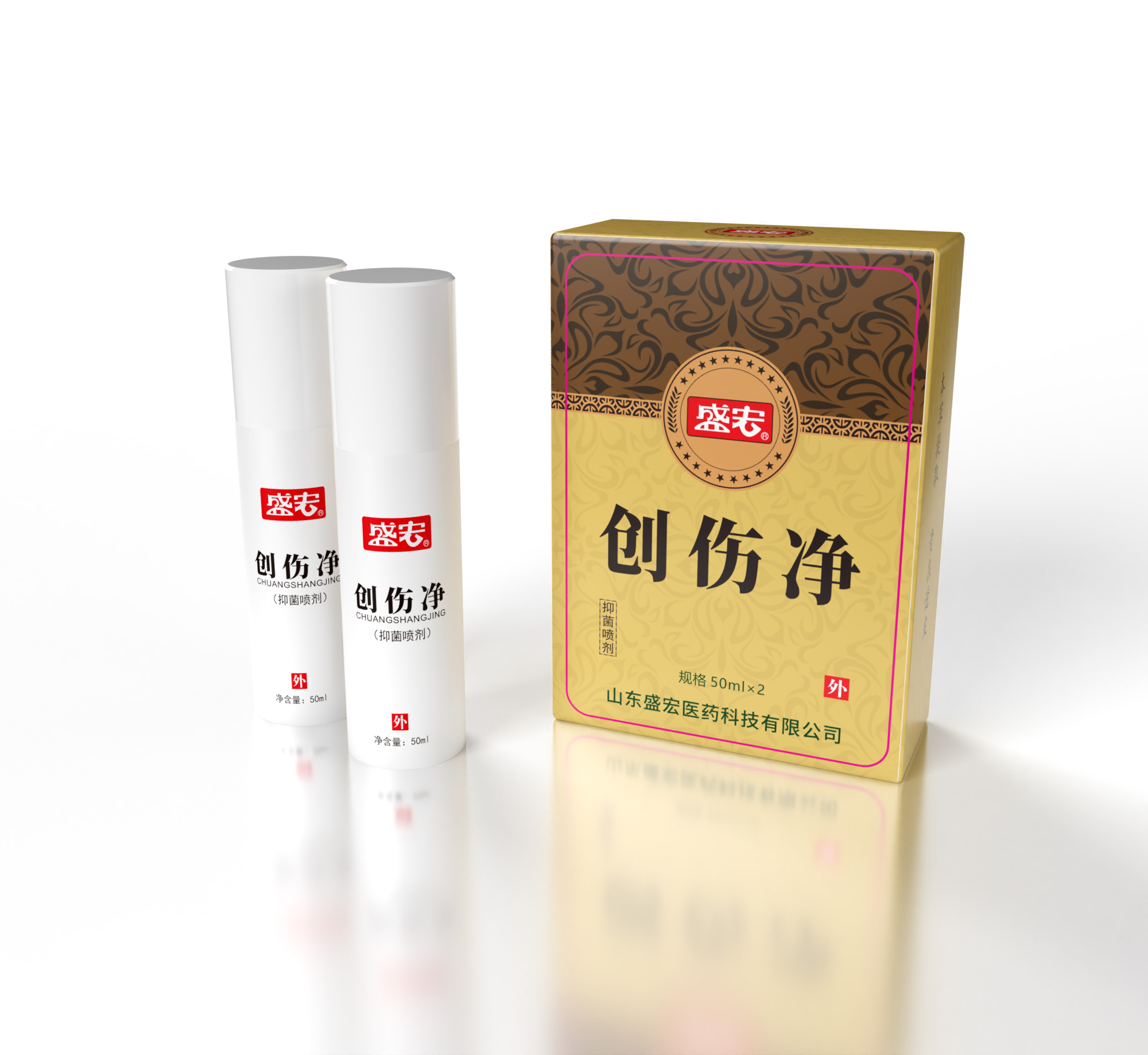 創傷淨