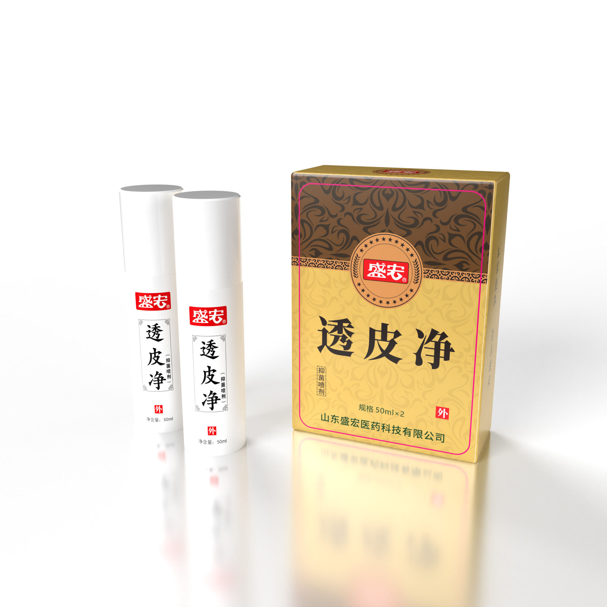 透皮淨